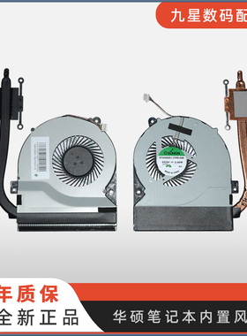 华硕 ASUS S56 S550CM S56CA S56CB K56 S550C 风扇散热片器铜管