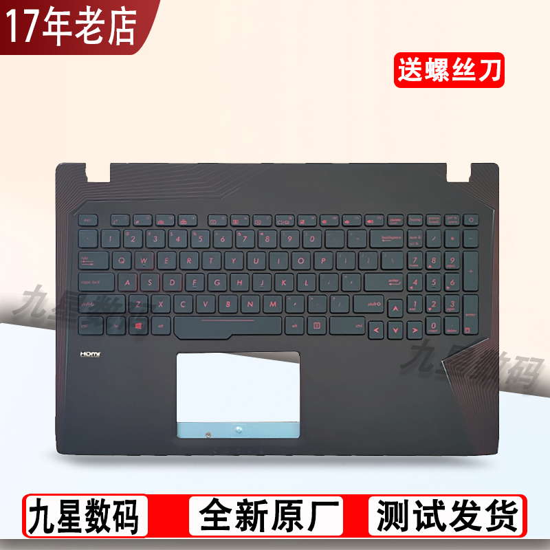 适用 华硕ZX53V ZX73 FX63VD VE GL553VW FX553 FX53VD 键盘 C壳