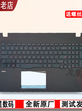 适用 华硕ZX53V ZX73 FX63VD VE GL553VW FX553 FX53VD 键盘 C壳