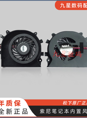适用索尼PCG-61211T 61212W EA EB笔记本风扇48 38 27 47EC 26EC