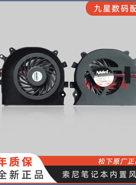 适用索尼PCG-61211T 61212W EA EB笔记本风扇48 38 27 47EC 26EC