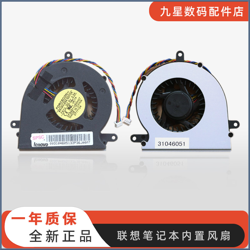 适用于联想 B465C G465C G470E 笔记本风扇 模组导热散热器铜管片