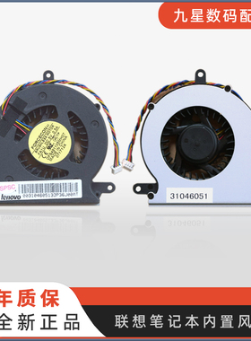 适用于联想 B465C G465C G470E 笔记本风扇 模组导热散热器铜管片