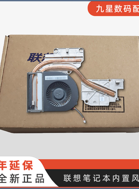 适用联想Y485 Y480A Y480N Y480M N485 N480风扇散热器导热铜管
