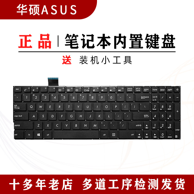华硕asus x580b r542u uq8550 v587u fl8000u 笔记本键盘