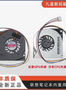联想一体机风扇 B3 B305 B31R1 R2 B31r3 B31r4 CPU显卡系统风扇