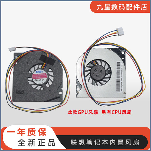联想一体机风扇 B3 B305 B31R1 R2 B31r3 B31r4 CPU显卡系统风扇
