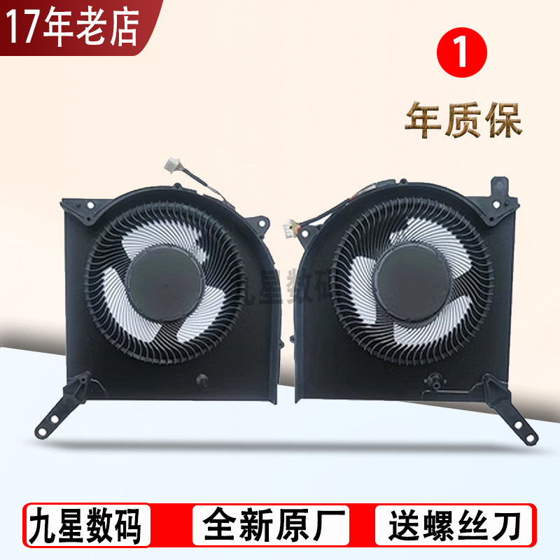 适用联想 拯救者 R9000P Y9000P 2021/2022/2023款 风扇 CPU 显卡