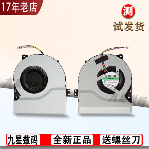 ASUS华硕 X450V X550C X550V X450C A450C K552V A550V笔记本风扇