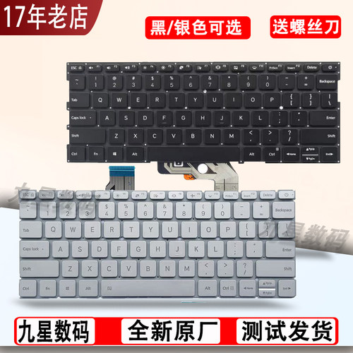 适用小米Air12.2寸161201 TM1607 13.3寸161301键盘171502 XMG190