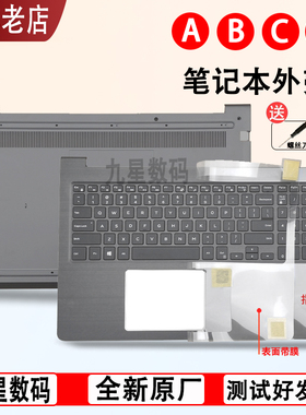 适用 戴尔DELL Vostro成就15 5000  V5568 C壳带键盘 D壳外壳P62F