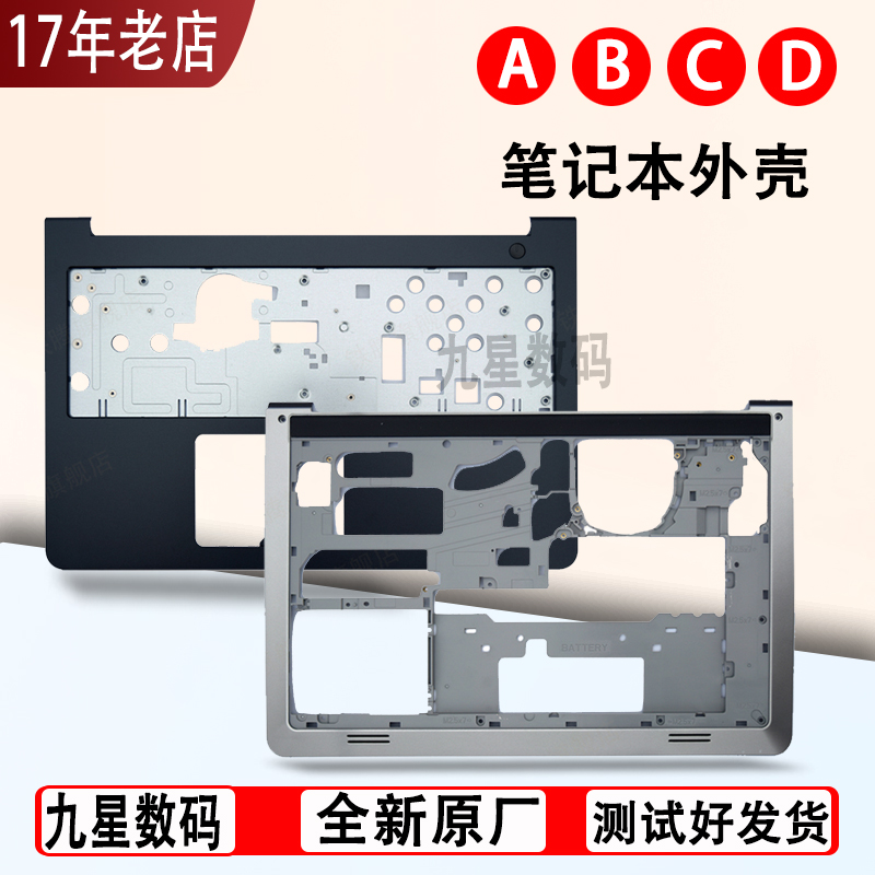戴尔15M 5547 5557 5548 5545 5542 5543 P39F C壳D壳 笔记本外壳