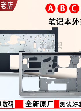 戴尔15M 5547 5557 5548 5545 5542 5543 P39F C壳D壳 笔记本外壳