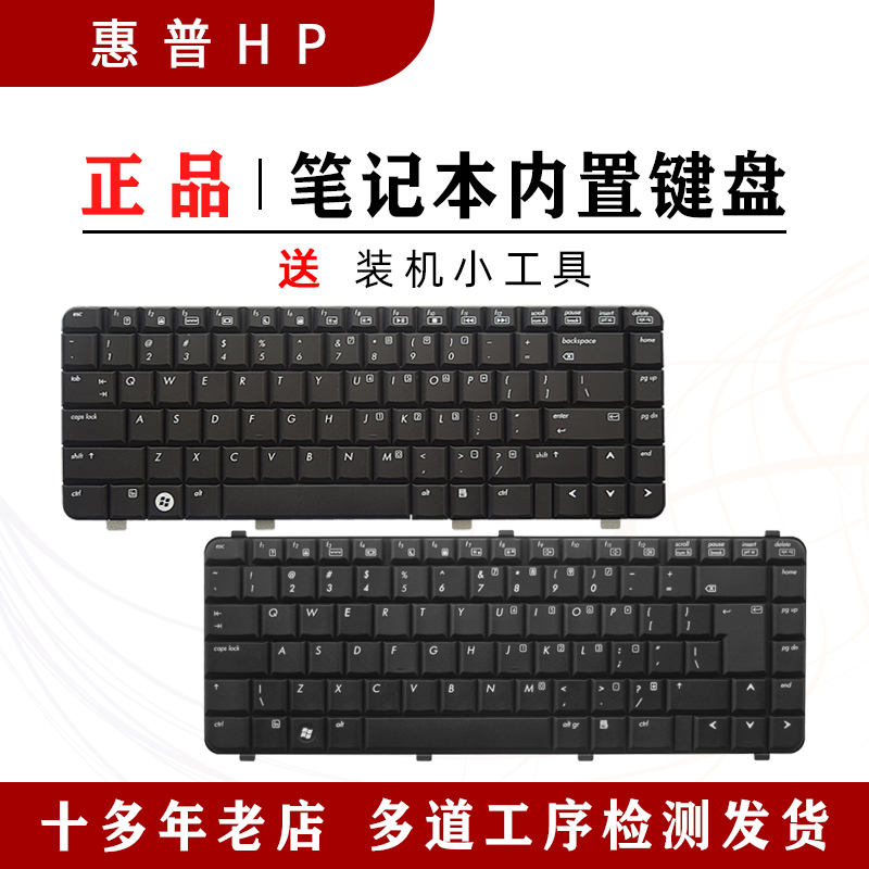 适用 HP 康柏 CQ511 510 515 516 6530S 6535S 6531S 笔记本 键盘