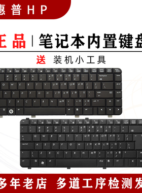 适用 HP 康柏 CQ511 510 515 516 6530S 6535S 6531S 笔记本 键盘