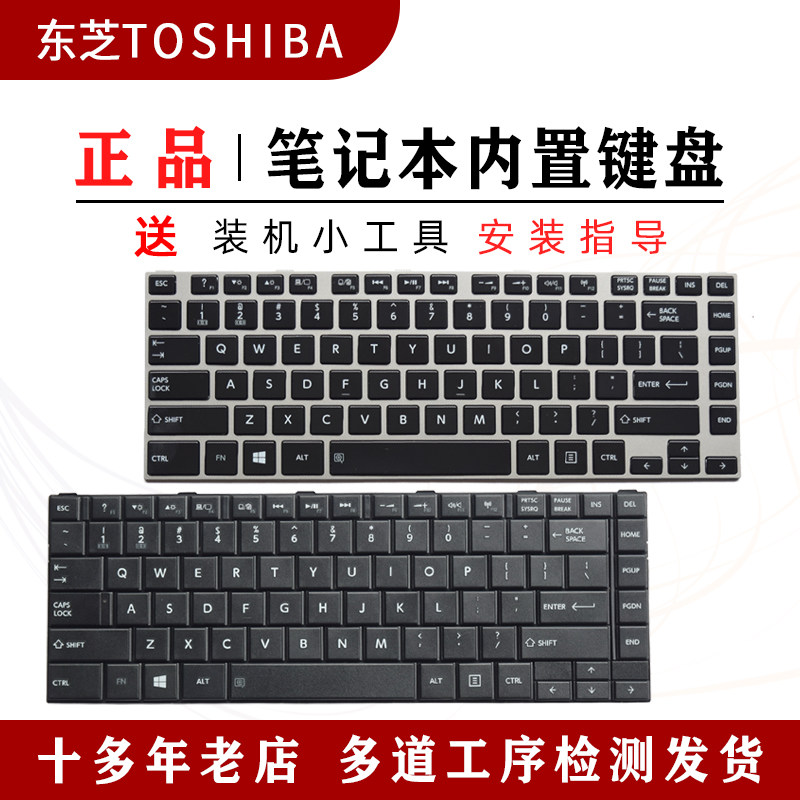 东芝l800 c800 l830 c805 m805 l840 l845 m800 c830 笔记本键盘