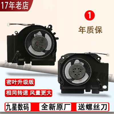 适用小米15.6游戏本XMG 1902-AN AB CA CF 171502-AA AD AO风扇