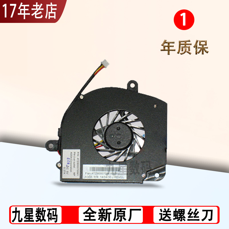 适用 联想 天逸 F41A F41G F40M F41 F40A F40 笔记本 风扇