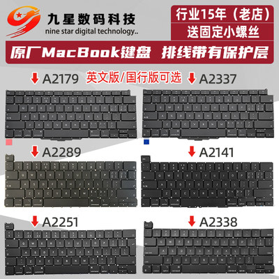 TT苹果A2251A2179A2338A2337键盘