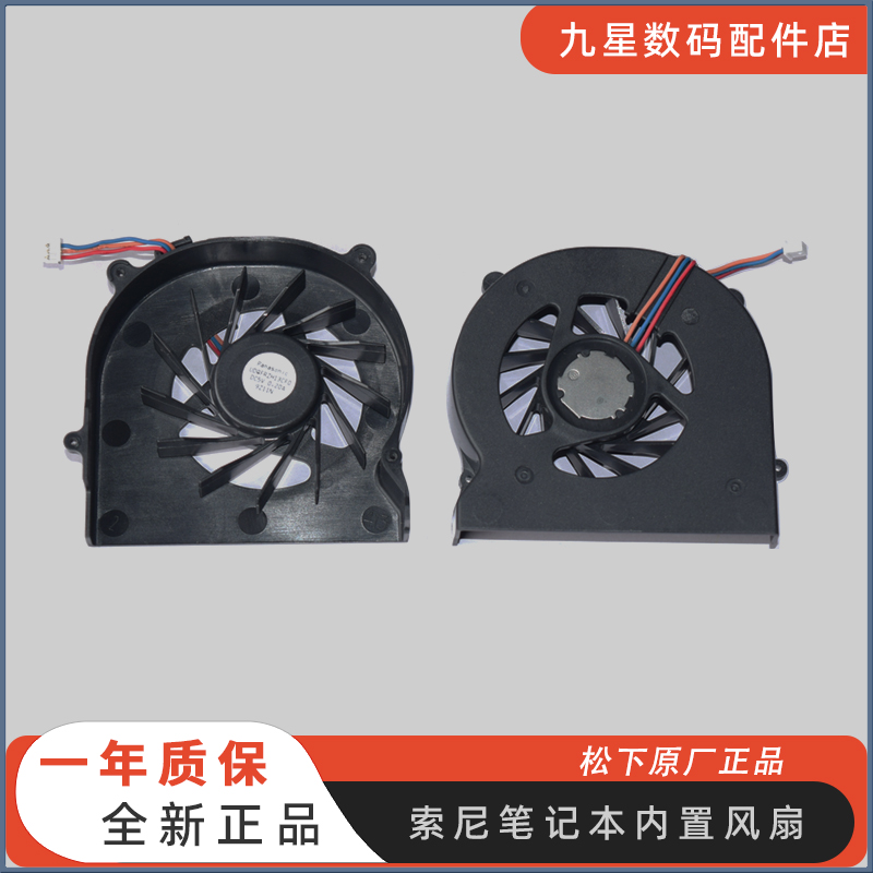 适用SONY CW1S1C CW1S2C CW1S3C CW1S4C CW200C CW26CE笔记本风扇