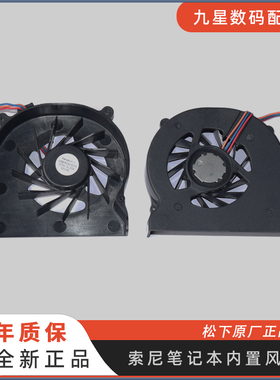 适用 SONY VGN-SR1CW SR39D SR3CW SR3S1 SR48J 风扇