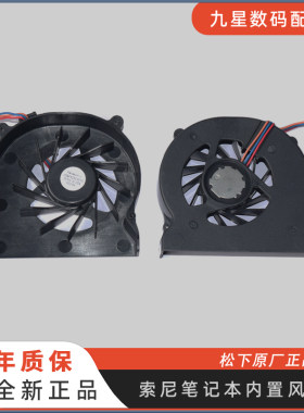 适用SONY CW1S1C CW1S2C CW1S3C CW1S4C CW200C CW26CE笔记本风扇