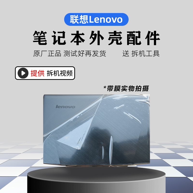 联想 Y50-70 70A 70AM 70AS 80 外壳A壳B壳D壳 Y50P-70 80底盖C壳