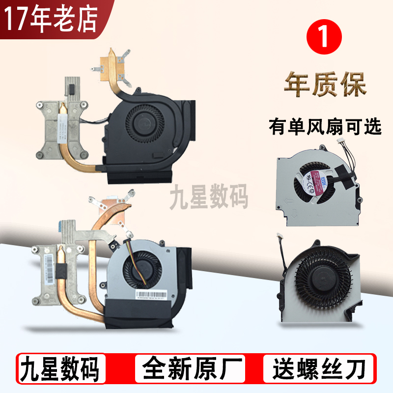 适用 V联想 E440 G470 G475 G570 E435 E535 E545散热器 铜管E445