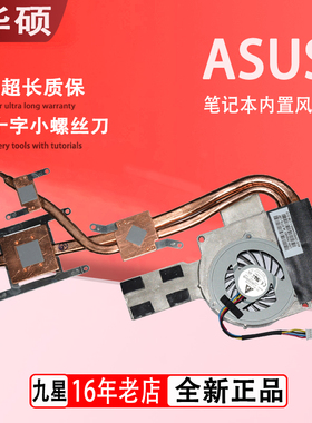 适用ASUS华硕 K42D A40D X42D K42DR笔记本风扇 散热器片模组铜管