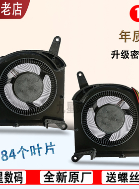 适用技嘉Aorus AERO15G/P 17P RX7G 5G RP77 15X V8 X9风扇15W