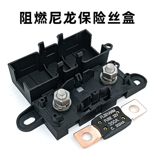 房车货车汽车改装大保险座阻燃型