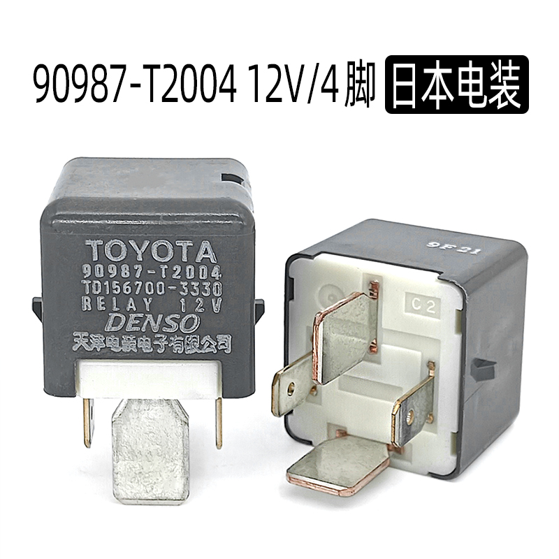 日本电装丰田凯美瑞汽车继电器