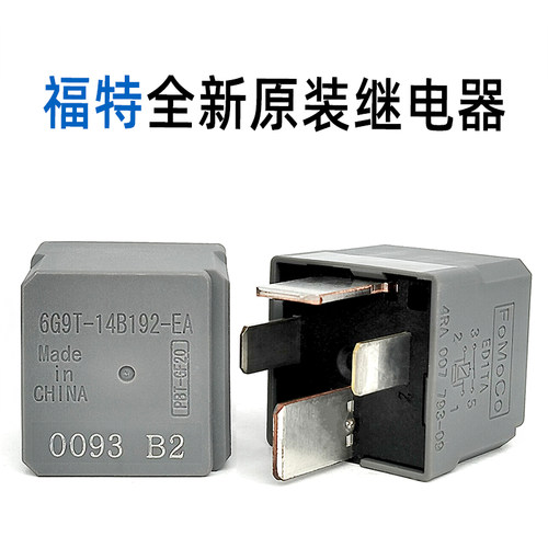 FORD/福特6G9T-14B192-EA继电器