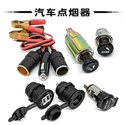 汽车房产游艇点烟器电源充电器