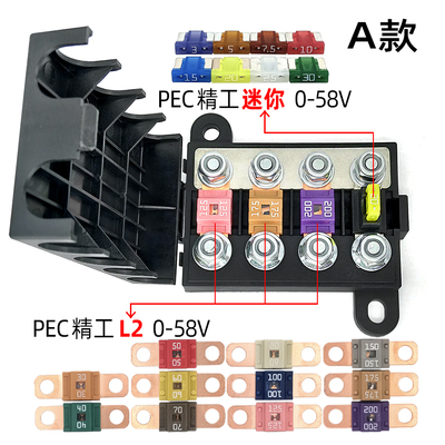 汽车房车改加装四路熔断器保险座