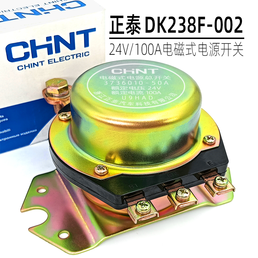 正泰DK238F电磁式电源总开关