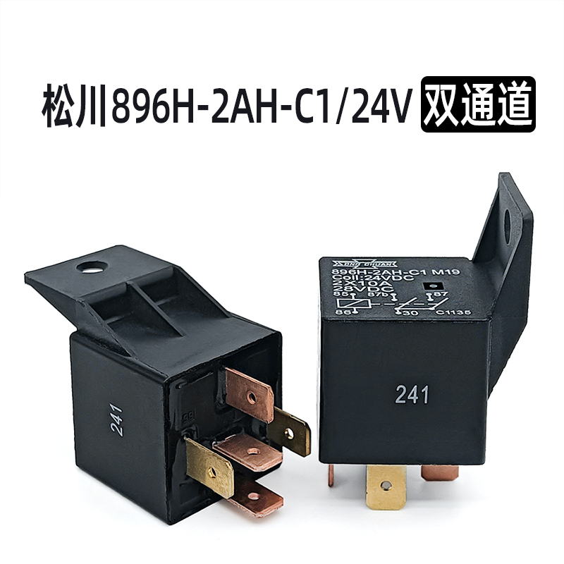 松川896H货车叉车双通道继电器