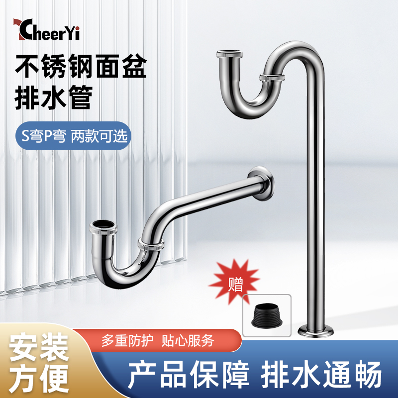 304不锈钢墙排地排面盆下水管