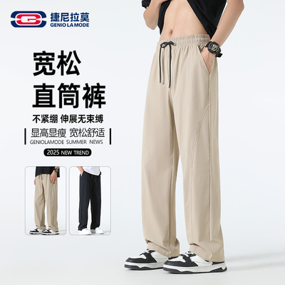 GENIOLAMODE男款裤子夏薄款显瘦显高休闲直筒裤男生防晒骑行长裤