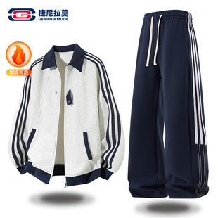 【敖瑞鹏代言】捷尼拉莫撞色开衫套装男冬季加绒卫衣外套运动长裤
