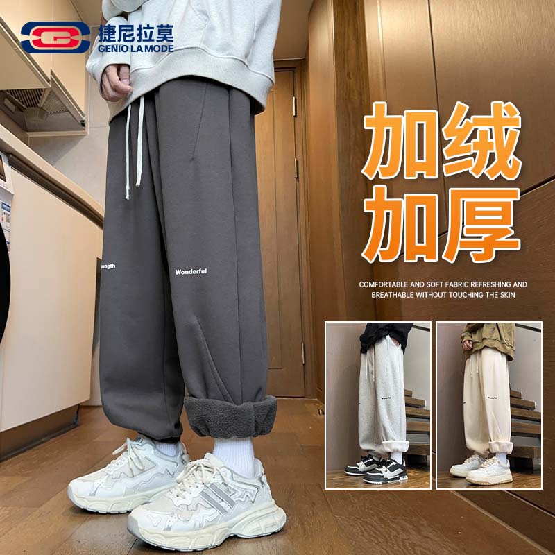 GENIOLAMODE冬季银狐绒长裤子男青少年加绒加厚休闲运动束脚卫裤