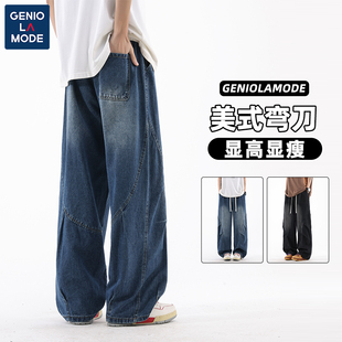 GENIOLAMODE阔腿牛仔裤男垂感拖地痞帅cleanfit弯刀裤子美式高街