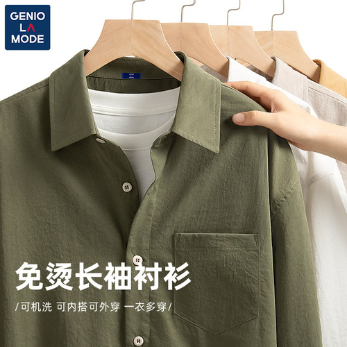 GENIOLAMODE男士长袖衬衫春秋季纯色内搭透气冰丝翻领上衣衬衣男