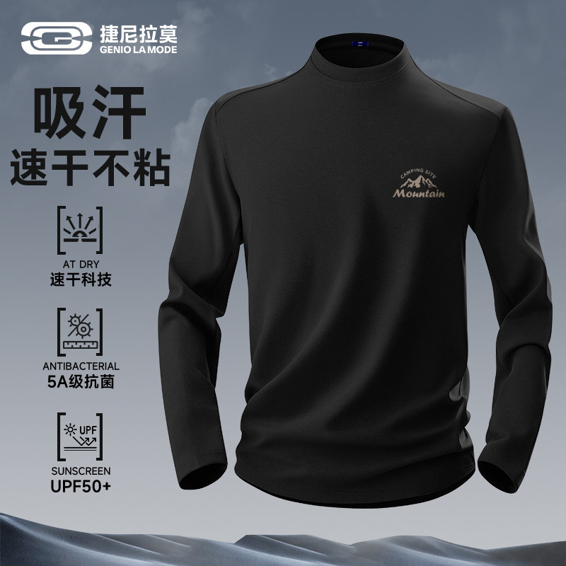 GENIOLAMODE黑色长袖男t恤冬季防紫外线爬山运动速干衣凉感套头衫