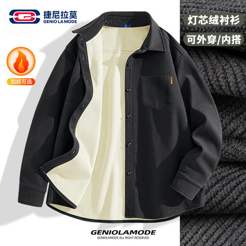 GENIOLAMODE男士衬衫冬季简约休闲美拉德灯芯绒衬衣加绒外套男