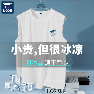 GENIOLAMODE速干背心男白色速干无袖t恤男生夏季薄款网眼透气坎肩