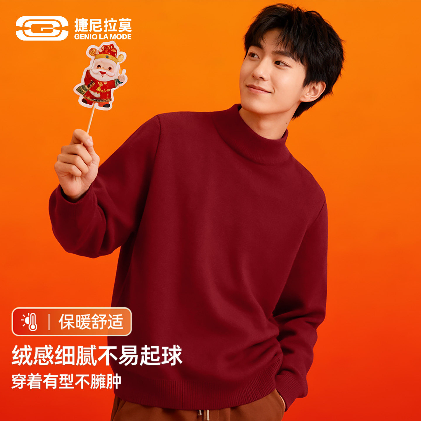 GENIOLAMODE酒红色半高领毛衣男冬季加厚防风保暖一体绒打底衫男