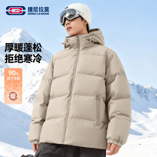 GENIOLAMODE羽绒服男短款25冬季新款时尚宽松轻薄鸭绒保暖面包服