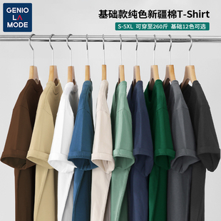 GENIOLAMODE纯棉t恤男圆领基础款纯色短袖2025夏季正肩重磅t男款