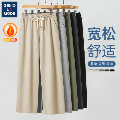 GENIOLAMODE直筒裤子男款冬季休闲裤宽松运动卫裤垂感加绒男裤子